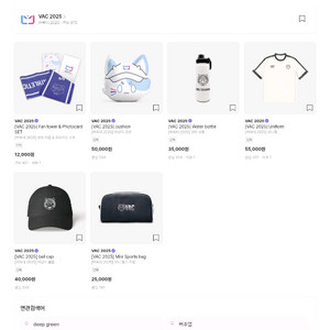 이세계아이돌 고세구 버육대 버추얼 육상 선수권 대회 굿즈 판매 양도