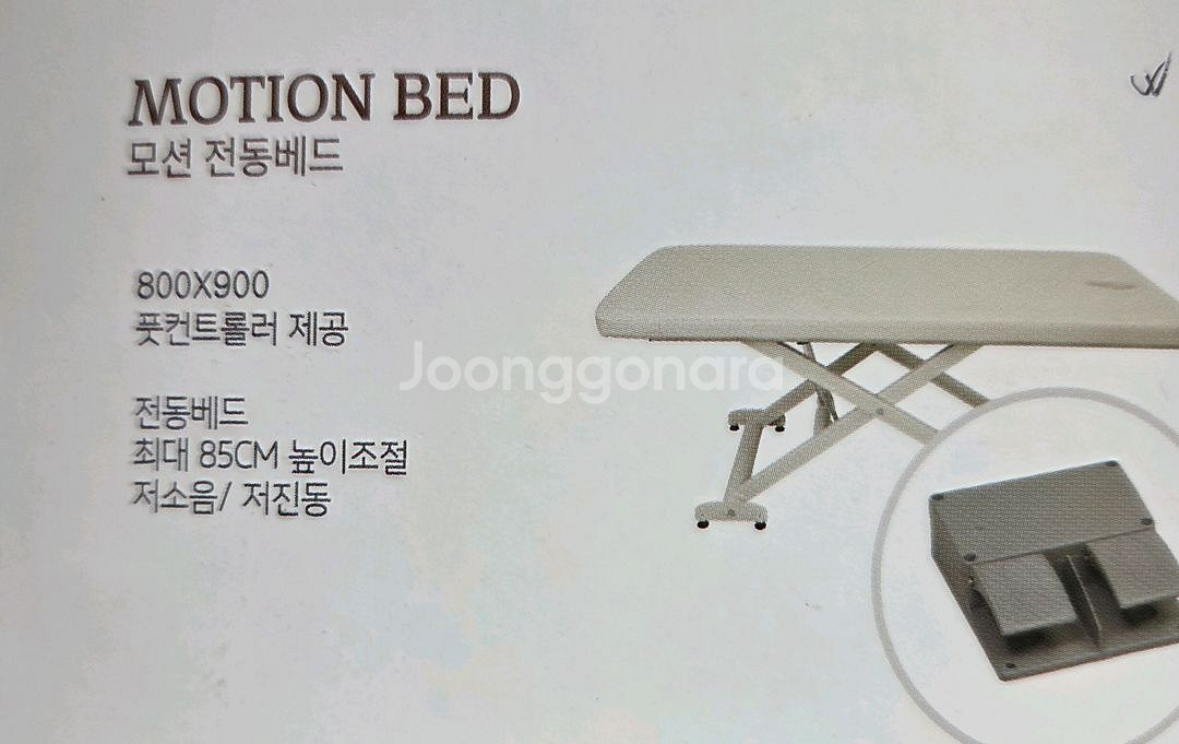 안마.경락.미용베드--0