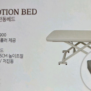 안마.경락.미용베드