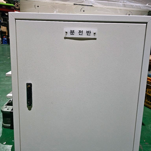 A급 분전함, 배전함, 분전반