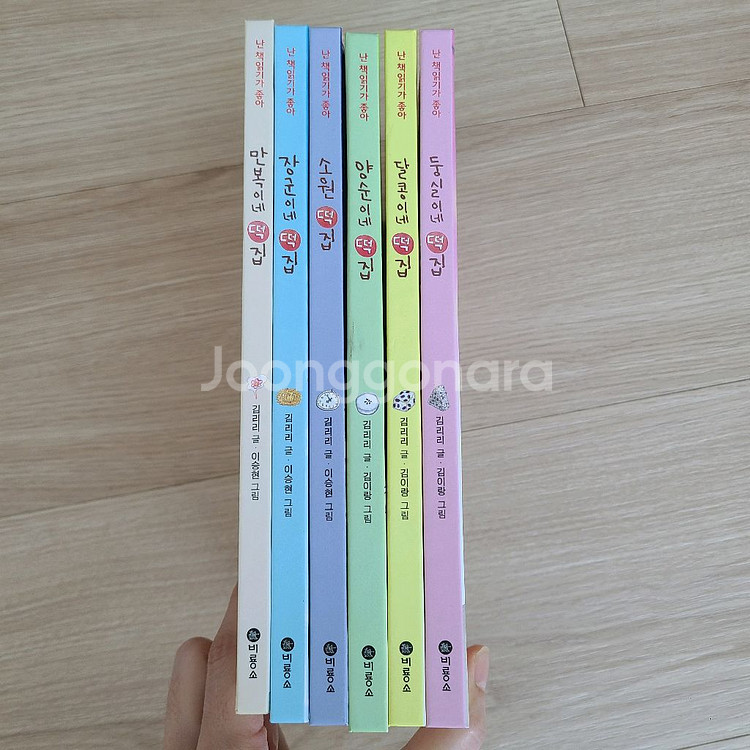 만복이네떡집 시리즈6권--1