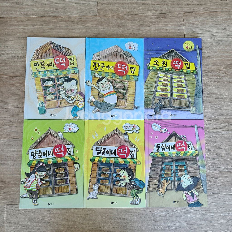 만복이네떡집 시리즈6권--0