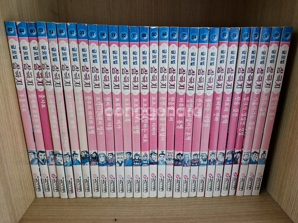 글로벌삼국지 74권 전권--2