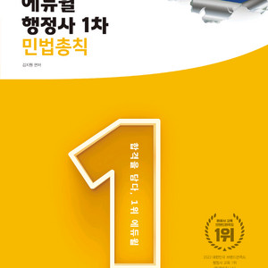 에듀윌 2026 행정사 1차 교재 세트