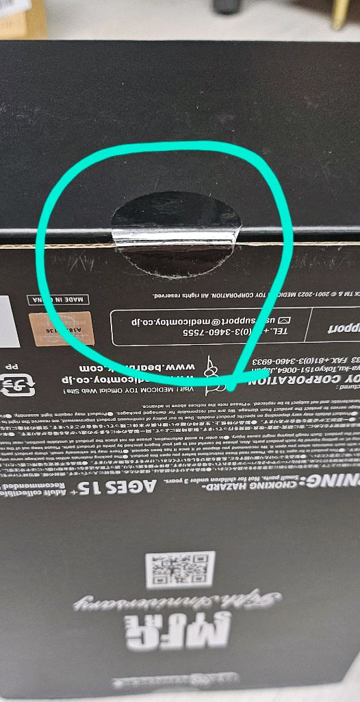 미개봉!베어브릭 MFC STORE 5주년 기념 제품입니다박스에 MMXVIII (2018)과 MMXXIII (2023 이미지