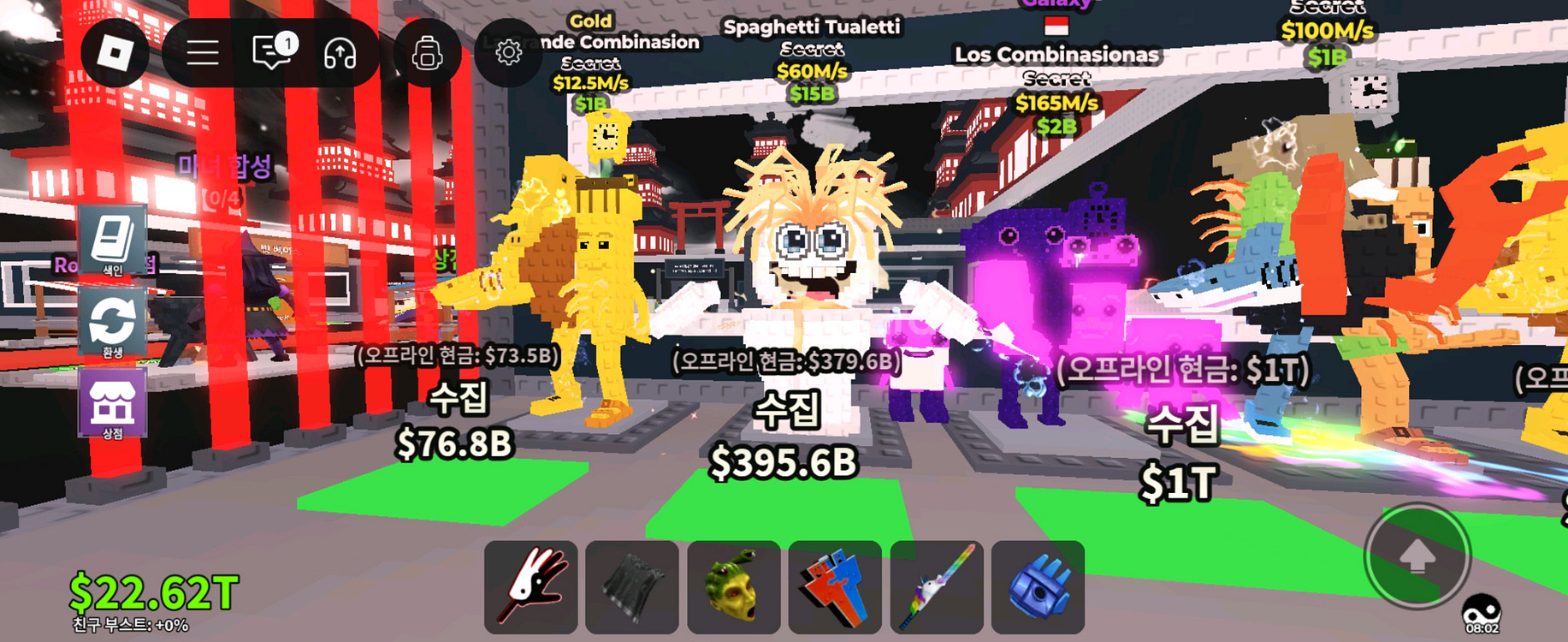 브레인롯즈 훔치기 최저가 마켓--1