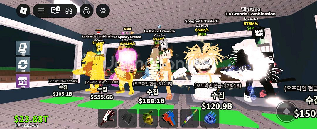 브레인롯즈 훔치기 최저가 마켓--2