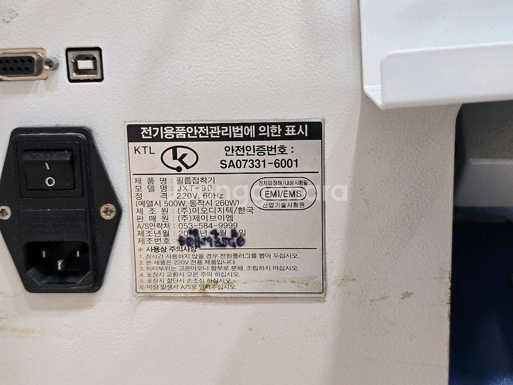 JVM 반자동 ATC 조제기 JXT-90--1