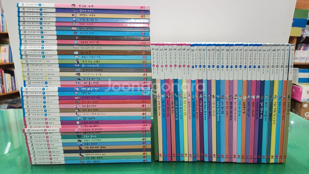 그레이트북스-스마트 생활 속 원리과학(특AA급)--0