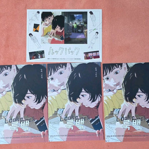 룩백 스티커 엽서 3장 세트 굿즈 특전