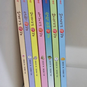 만복이네 떡집 시리즈 7권