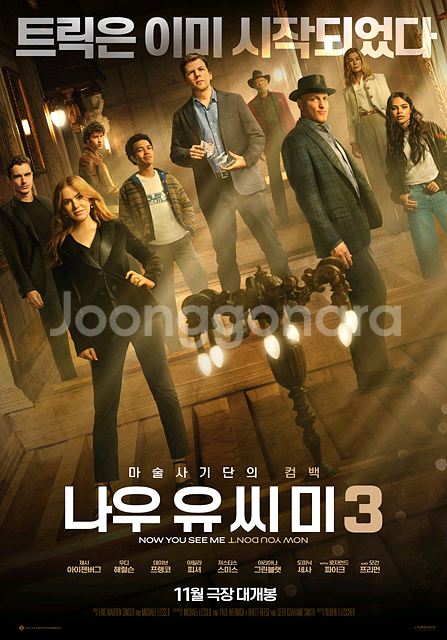 롯데시네마 나우유씨미3 1인2000원 마감임박--0