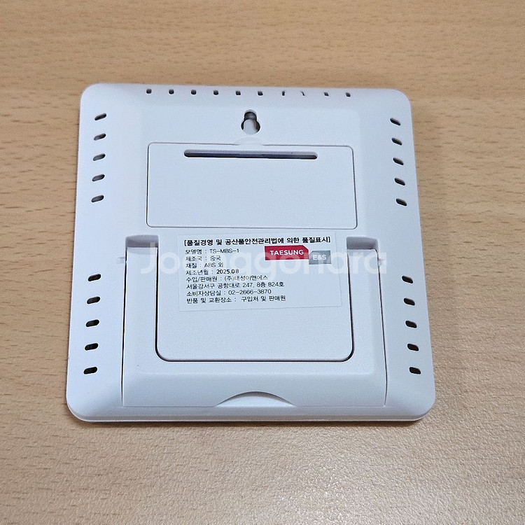 온습도계 팝니다--0