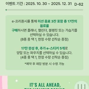 스타벅스 프리퀀시 일반 3개 일괄 8천원팝니다