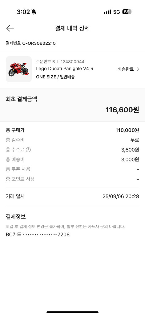 레고 42107 두가티 오토바이--6