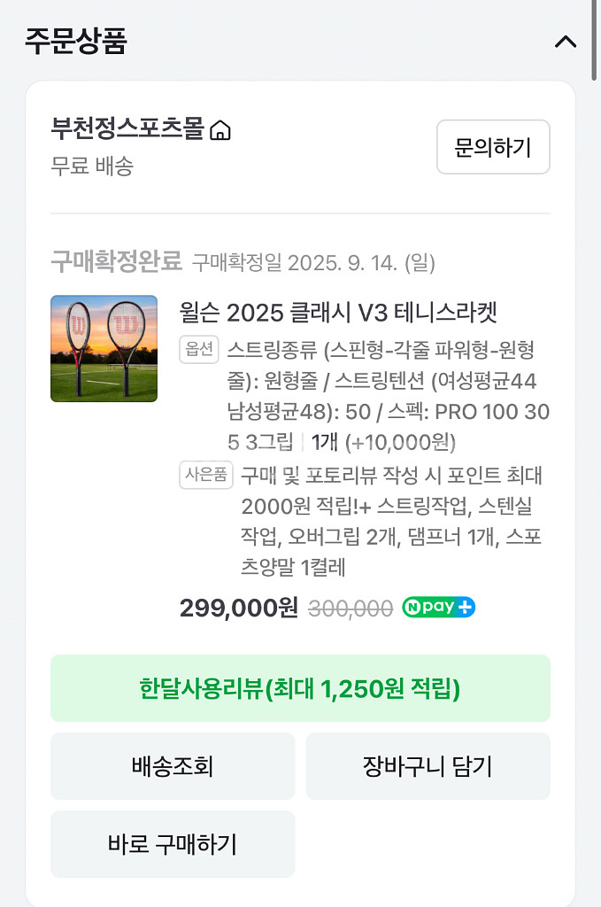 윌슨 클래시 v3 305 pro 3그립--8