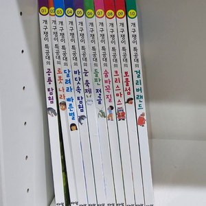 아람 소전집 개구쟁이 특공대