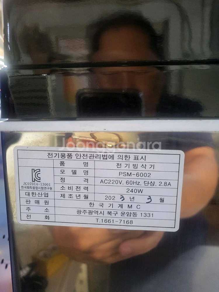 초고속 프리미엄 고급형 눈꽃우유빙수기 팥빙수기계--6