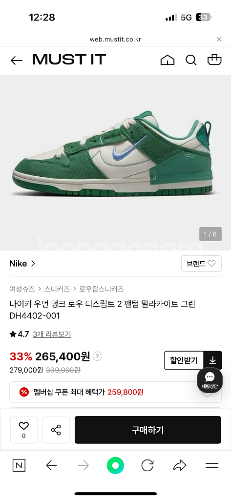 나이키 덩크 로우 디스럽트 2 그린--4