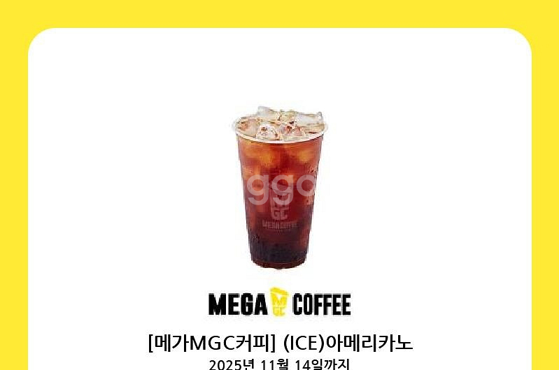 즉시전송] 메가커피 아이스아메리카노 1개 (25.11.--0