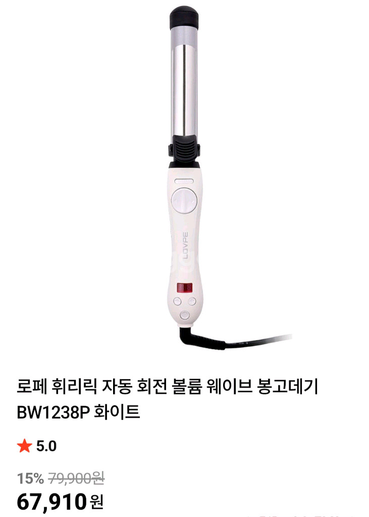 로페 여신머리 자동 웨이브 고데기--4