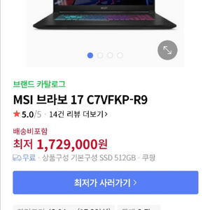 MSI 브라보 17 C7VFKP-R9 게이밍 노트북