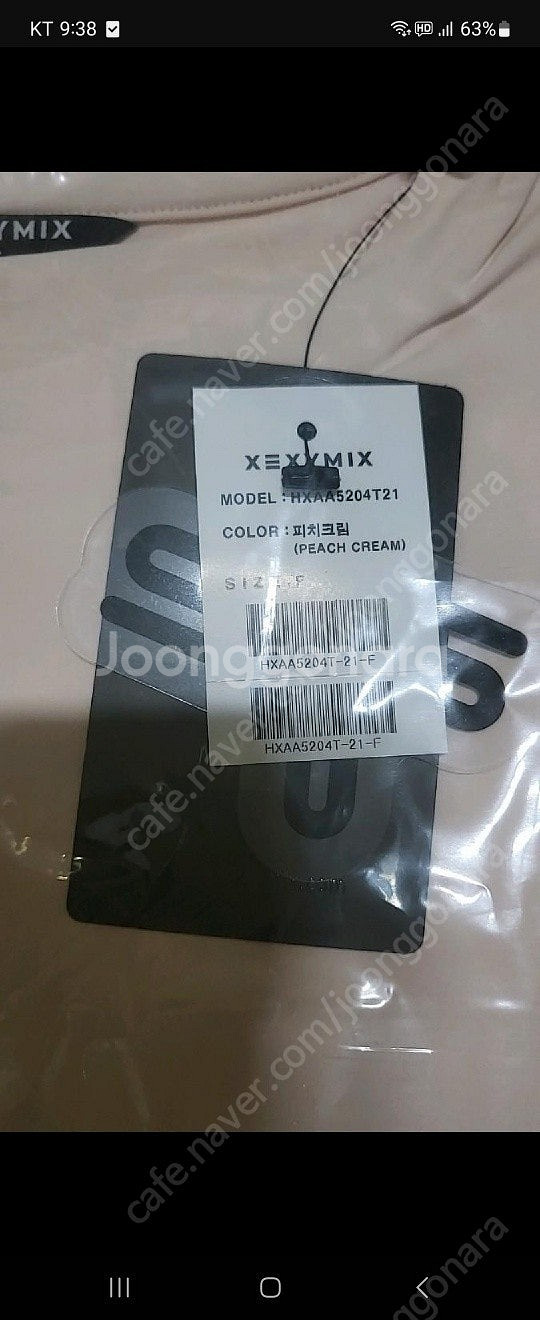 젝시믹스 필리퍼 오버핏 ㅡ피치크림ㅡ착불19000--1