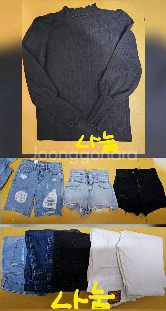 여성 청바지 스몰11벌 나눔10벌 구두2벌 일괄--1