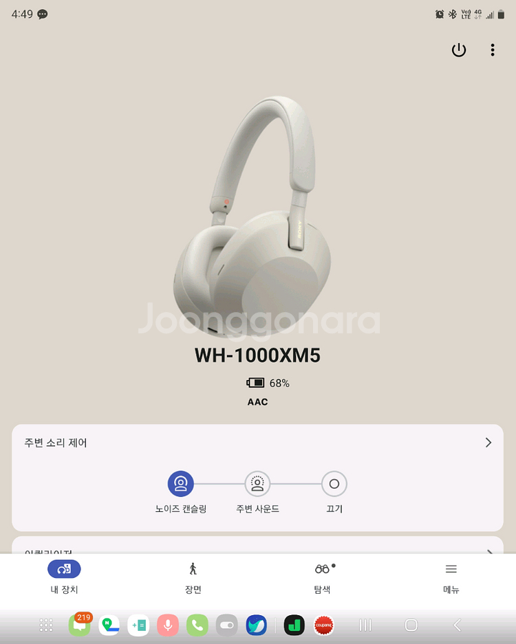 소니 무선헤드폰 마크5 (WH-1000XM5) 실버--8