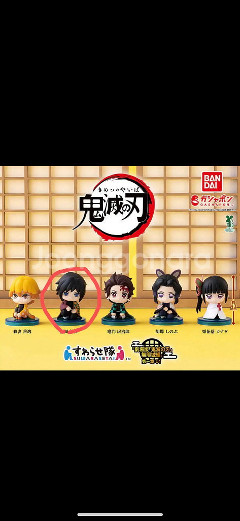 귀멸의 칼날 스와라세타이 피규어 기유 미개봉--0