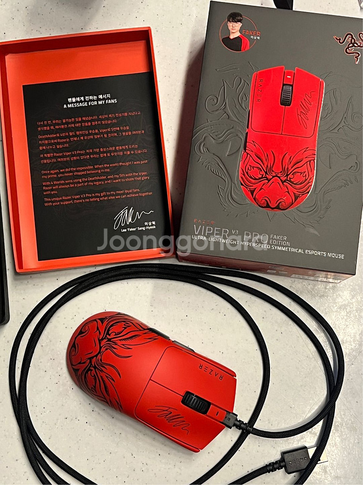 레이저 마우스 바이퍼 V3 Pro 무선 페이커에디션--4