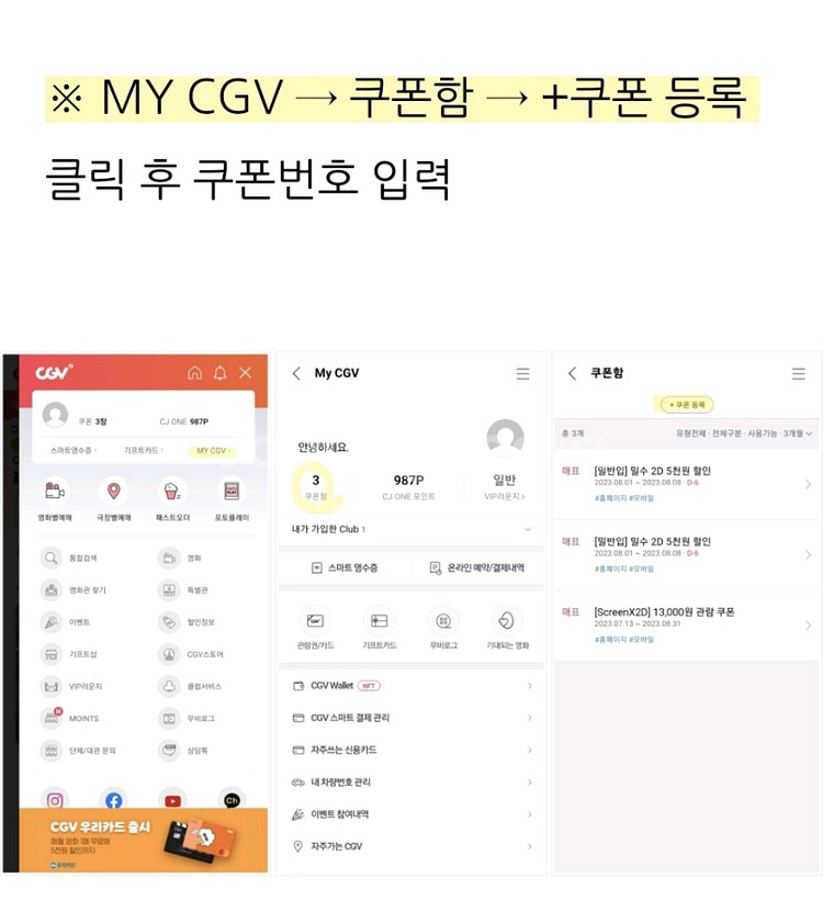 cgv 팝콘 콤보 50% 할인쿠폰(스낵도 반값가능)--4