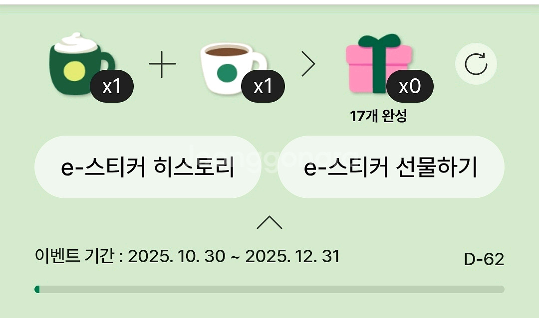 스타벅스 프리퀀시 미션2 팝니아--0