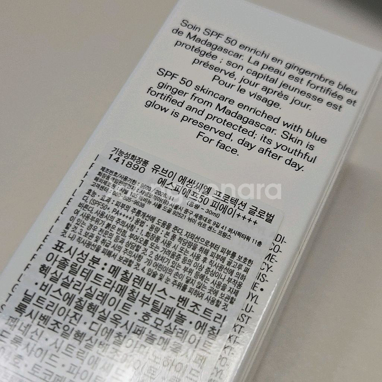 (새상품) 샤넬 UV 에쌍씨엘 글로벌 프로텍션 30ml--1