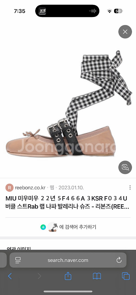 미우미우 발레리나 플랫슈즈 정품 235--0