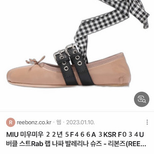 미우미우 발레리나 플랫슈즈 정품 235