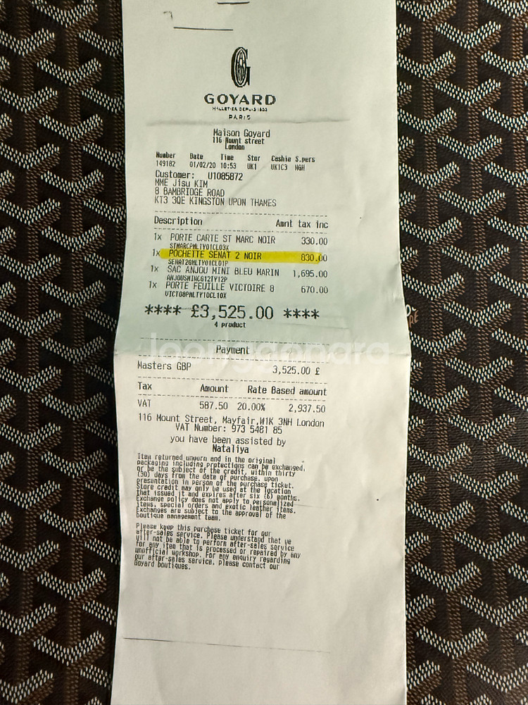 (정품) 고야드 클러치 GM--2