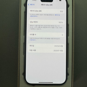 아이폰 15프로 내추럴 티타늄 256 리퍼 후 미사용