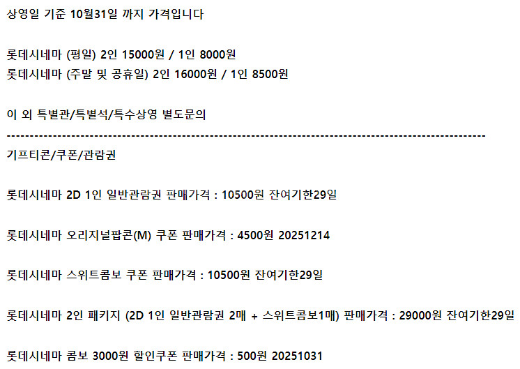 롯데시네마 메가박스 CGV예매 콤보50%쿠폰 기프트카드--0