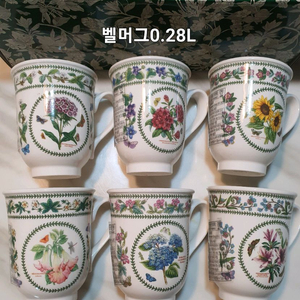 벨머그 6개 세트