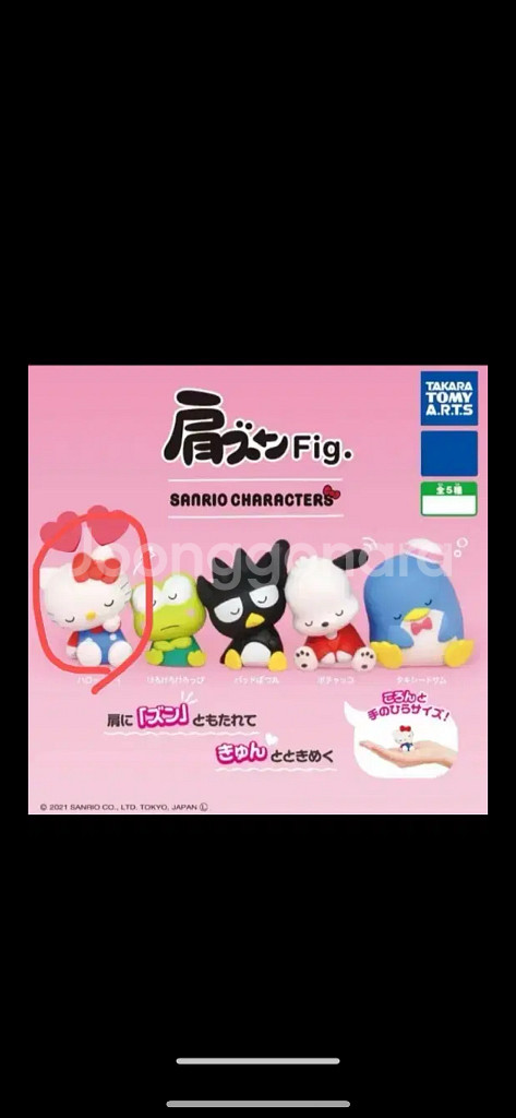 산리오 어깨쿵 가챠 헬로키티 미개봉--0