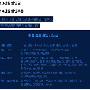 롯데시네마 메가박스 CGV예매 콤보50%할인쿠폰 기프트카드 관람권 더블 러브 스위트콤보 팝콘 2인패키지 돌비시네마