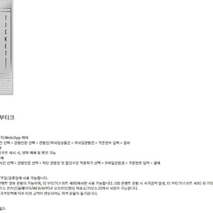 롯데시네마 메가박스 CGV예매 콤보50%할인쿠폰 기프트카드 관람권 더블 러브 스위트콤보 팝콘 2인패키지 돌비시네마