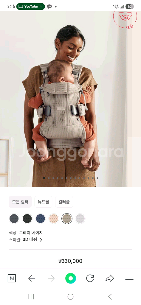 베이비뵨 캐리어원 메쉬 아기띠 베이지--0