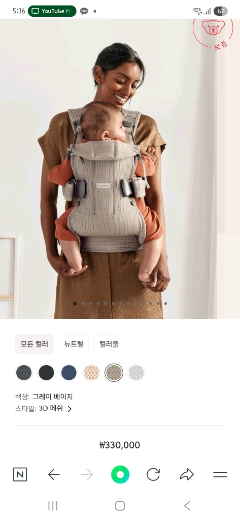 베이비뵨 캐리어원 메쉬 아기띠 베이지 이미지