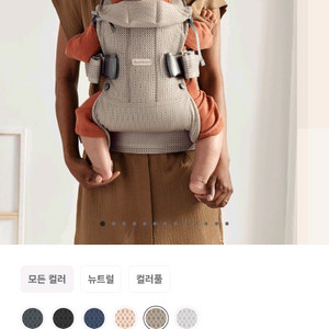 베이비뵨 캐리어원 메쉬 아기띠 베이지