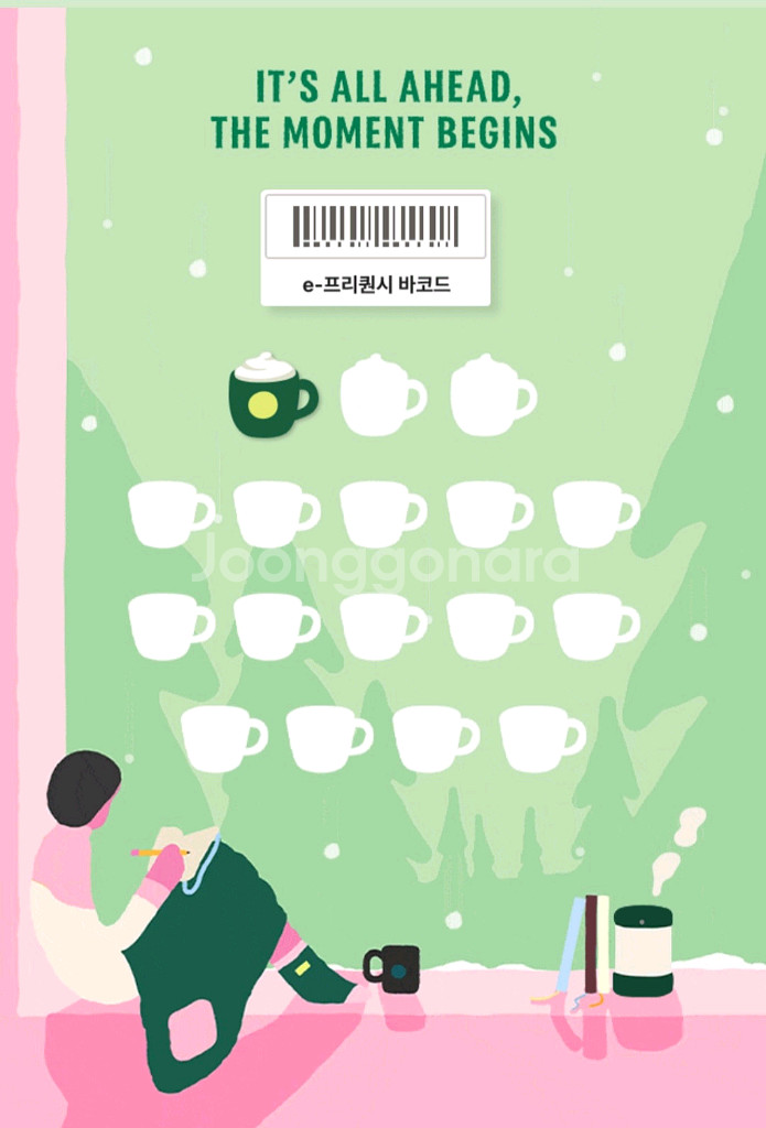 스벅 프리퀀시 미션 1장--0