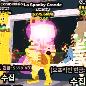 브레인롯즈 훔치기 276m 골드 라 스푸키 라그