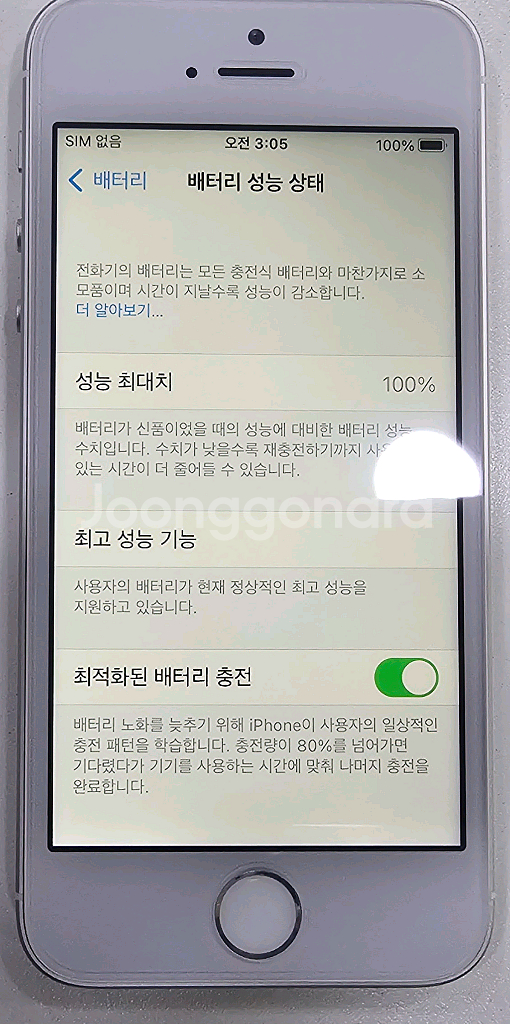 [짜깁기X정품] 아이폰 SE1 128GB 배터리신품 무음카메라 실버--8