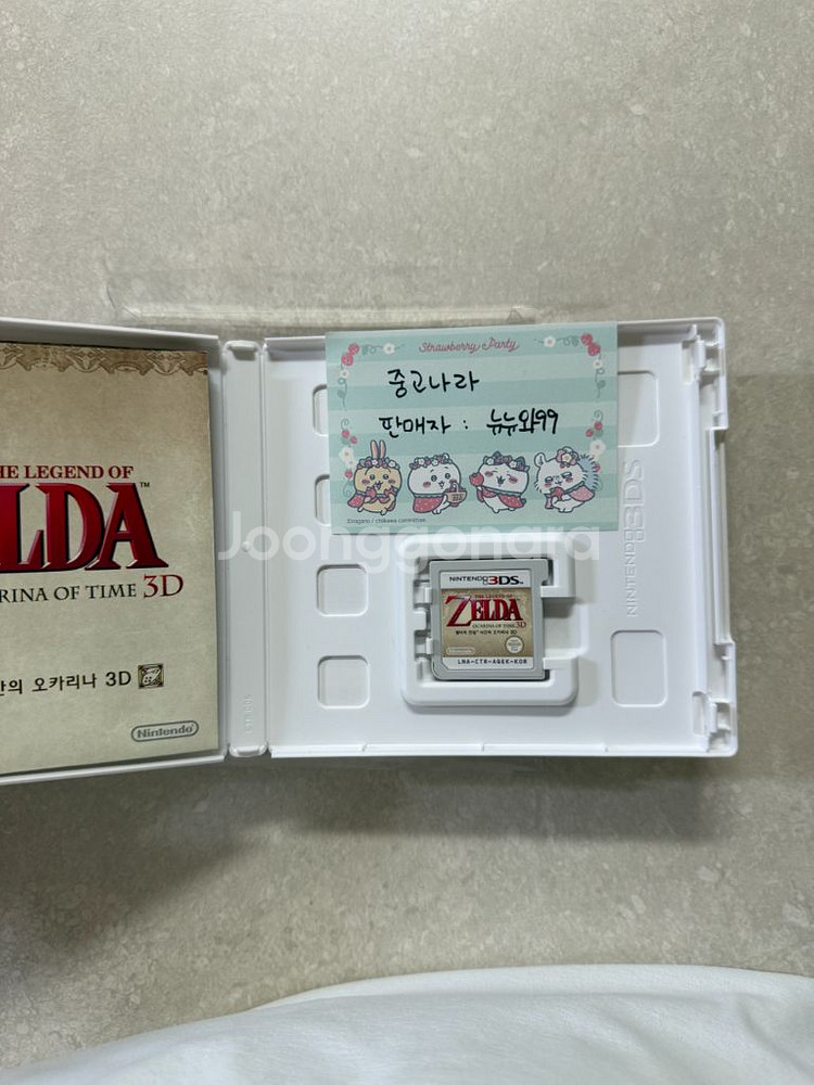 닌텐도 3DS 젤다의 전설 시간의 오카리나 곽칩 판매--1